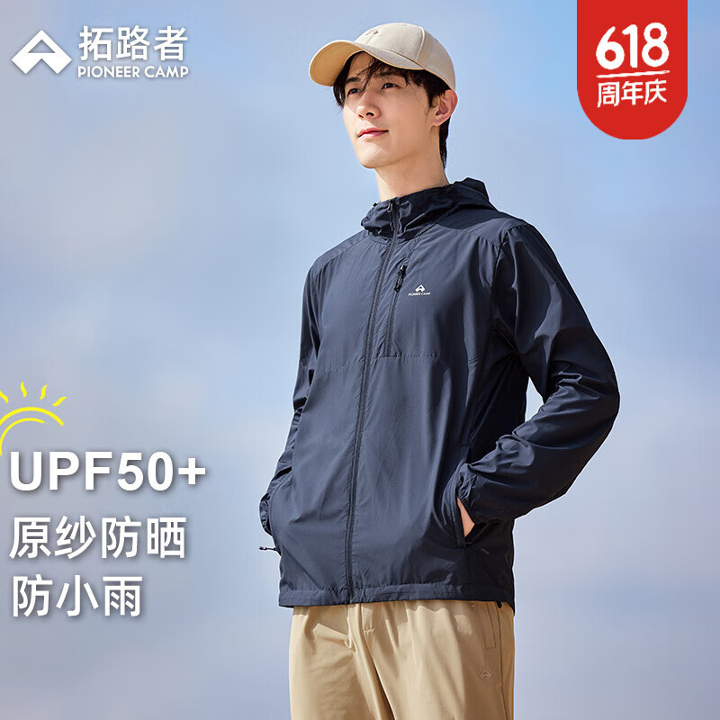 拓路者风蝶防晒衣UPF100男透气凉感防紫外线薄款外套户外钓鱼防晒服宽松 墨蓝 XL