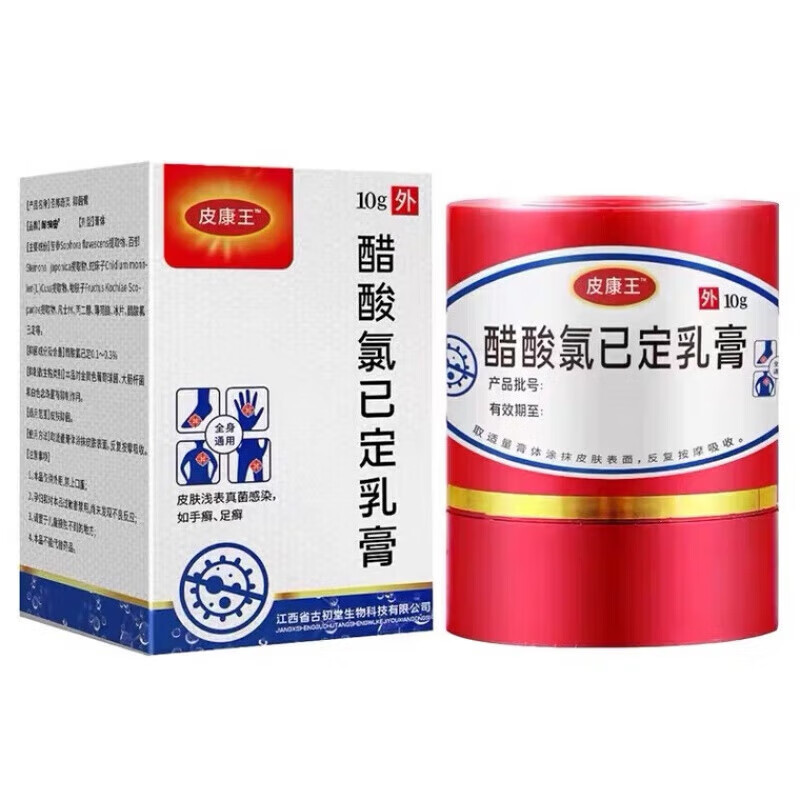 皮康王康酮复方唑软膏皮炎湿疹皮癣真菌感染止痒膏老牌子全身止痒皮肤瘙 1盒体验装买送