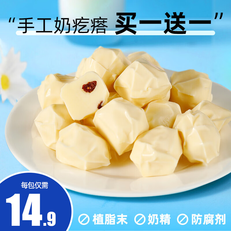斯琴妹子（SIQINMEIZI）奶疙瘩香軟奶酪塊內蒙古特產(chǎn)牧民手工酸奶疙瘩無(wú)添加蔗糖營(yíng)養零食 【原味200g】送【原味200g】
