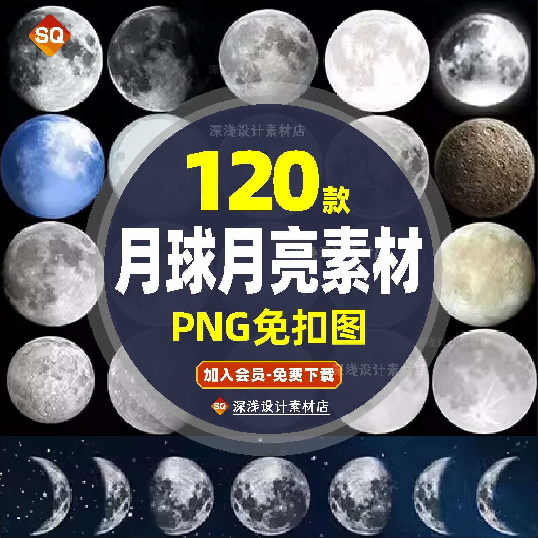 月亮月球圆月月相变化弯洁白月装饰图片元素png免扣免抠装饰素材
