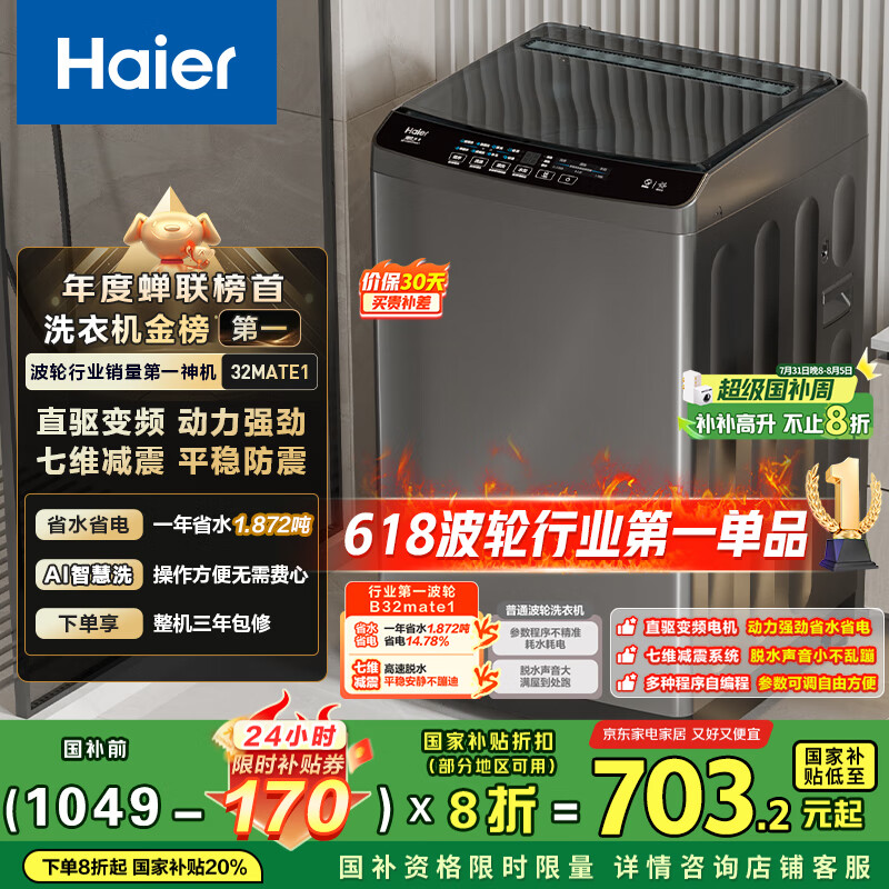 Haier/���� ���� 10kg Mate1 EB100B32Mate1