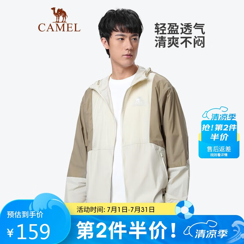 骆驼（CAMEL）户外防晒衣春夏款男款专业凉感防紫外线透气钓鱼防晒服A13BA70101