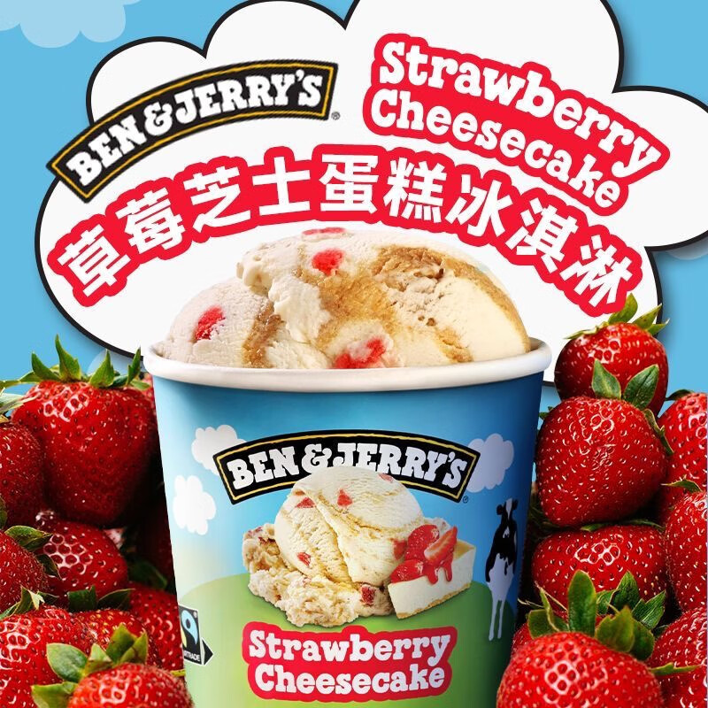 本杰瑞【2桶多口味】Ben&amp;Jerry's本杰瑞冰淇淋草莓布朗尼进口雪糕大桶装 草莓芝士465ml*2(392g)