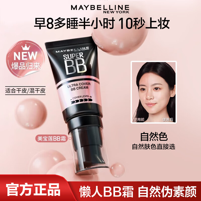 ڲBB˪ɫױ˪cc˪汣ʪ۵ҺŮٷƷ ˪ Ȼɫ30ml