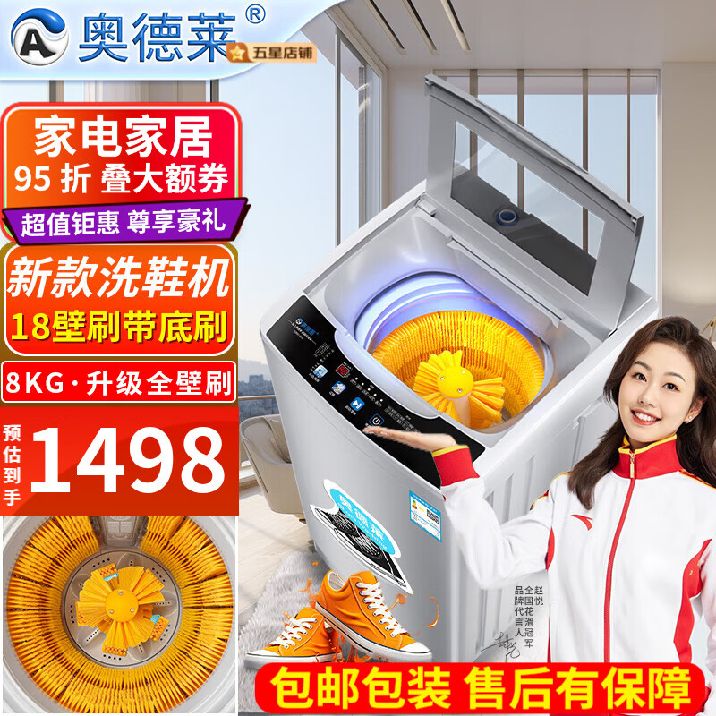 奥德莱（AOD）全自动洗鞋机洗脱一体家用小型免拆鞋带懒人智能洗鞋神器刷鞋机专业洗鞋洗衣机 8KG全自动-家用风干-升级版-18壁刷灰白色