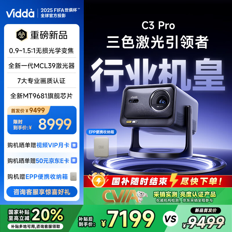 ���� ��ɫ����ͶӰ�� C3 Pro