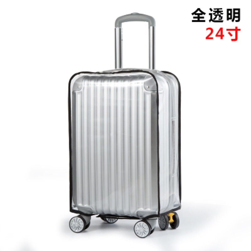 瑞派琳 李箱套透明PVC旅行箱保护套拉杆箱防尘套行李箱防尘罩加厚旅游用品 24寸