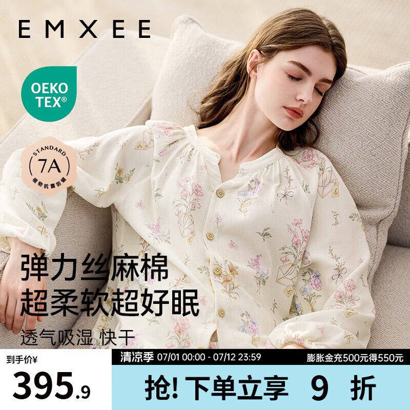 嫚熙（EMXEE）春秋季弹力丝麻棉月子服孕妇哺乳睡衣产妇产后家居服 绮幻花信-两件套 L