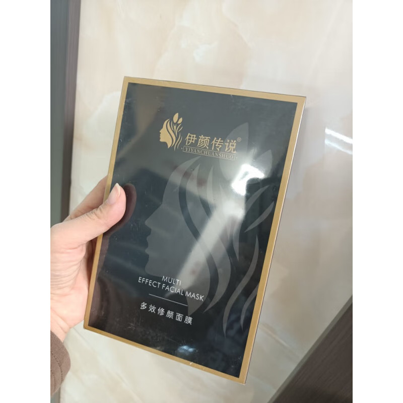 苋煜多效修颜买一一盒 共发2盒共10片 百分百 #1#