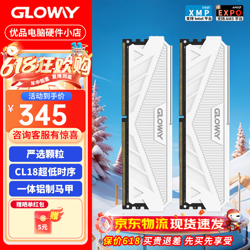 光威16GB(8GBx2)套装 DDR4 3200 3600 台式机内存条 天策/天煞系列 天策 32G(16G*2) 3600 皓月白