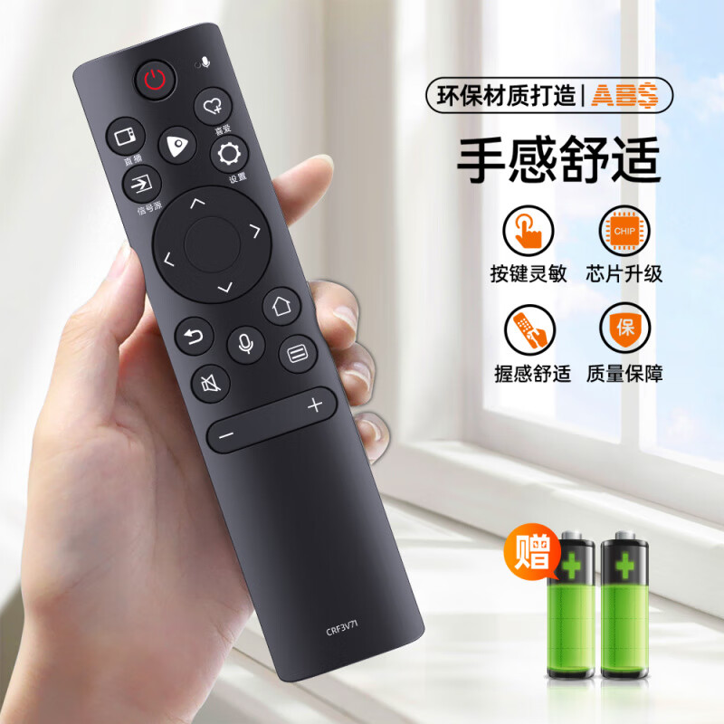海信VIDAA电视机语音遥控器CRF3V71 32V1A 50V1A 55/58/65V1A 【语音款】CRF3V71