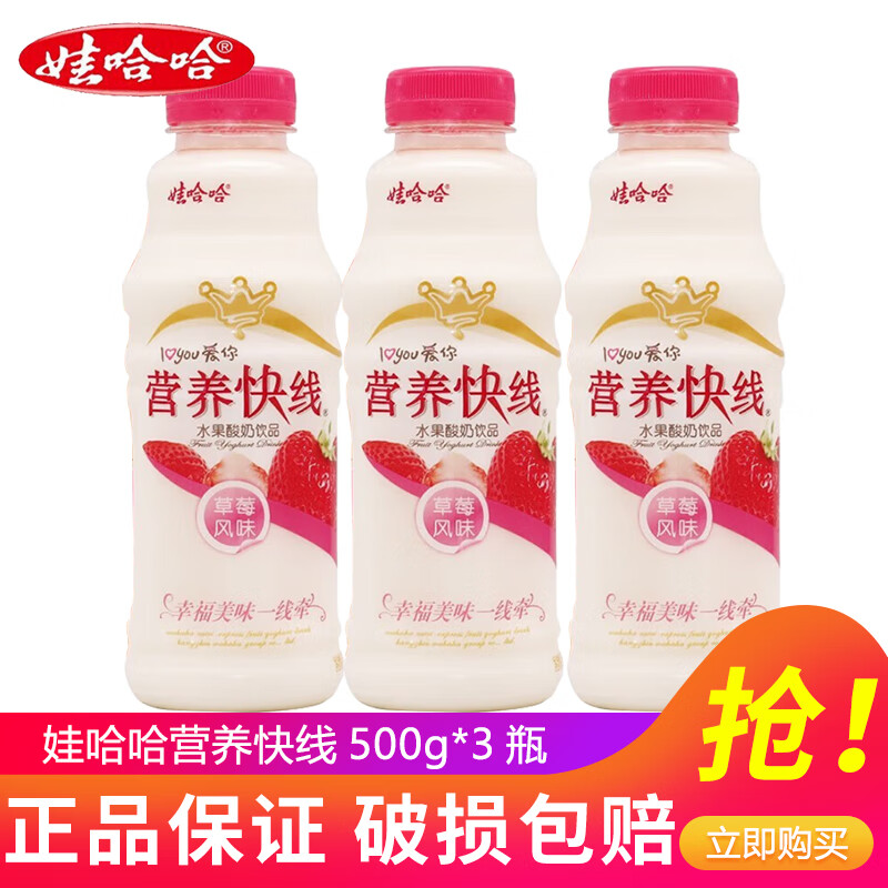 �޹��� Ӫ������ ƿװ ������Ʒ ��ݮζ 3ƿ 500g