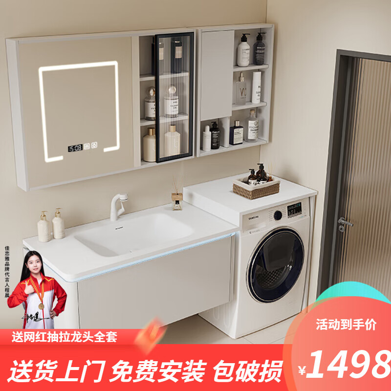 佳恋雅(JIALIANYA)轻奢浴室洗衣机组合柜卫生间洗手池洗脸可丽耐肤感一体盆柜洗漱台 智能镜柜款120cm