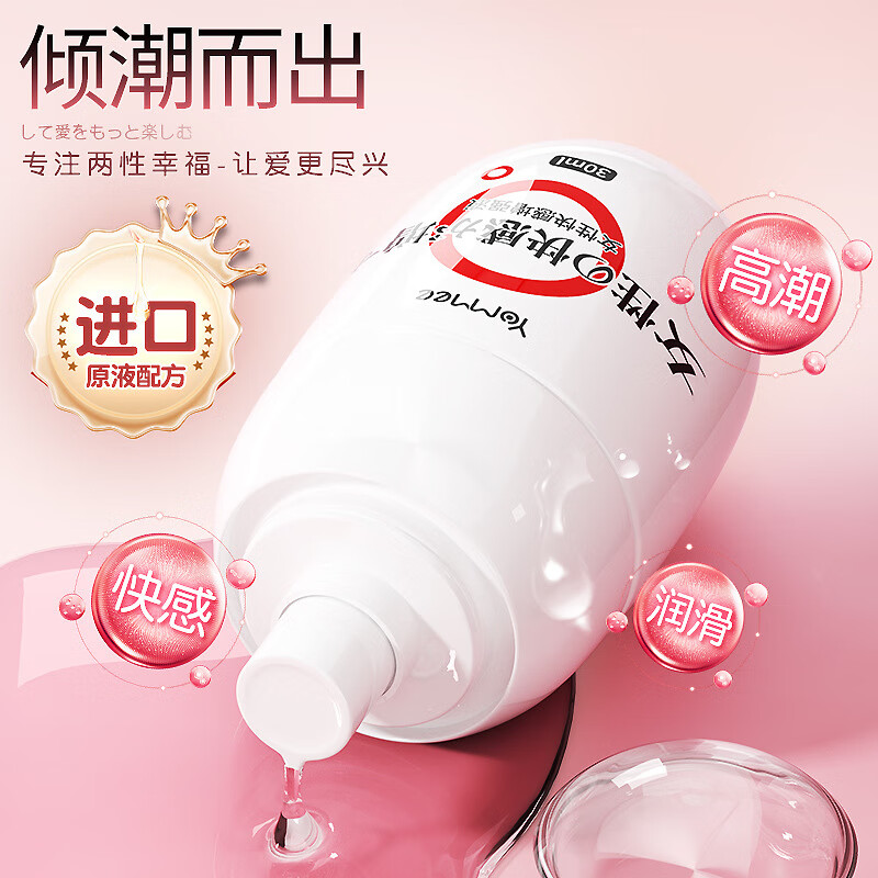 悠魅玻尿酸高潮液女性快感增强液女士用成人性用品免洗可舔情趣润滑油 女性快感增强液