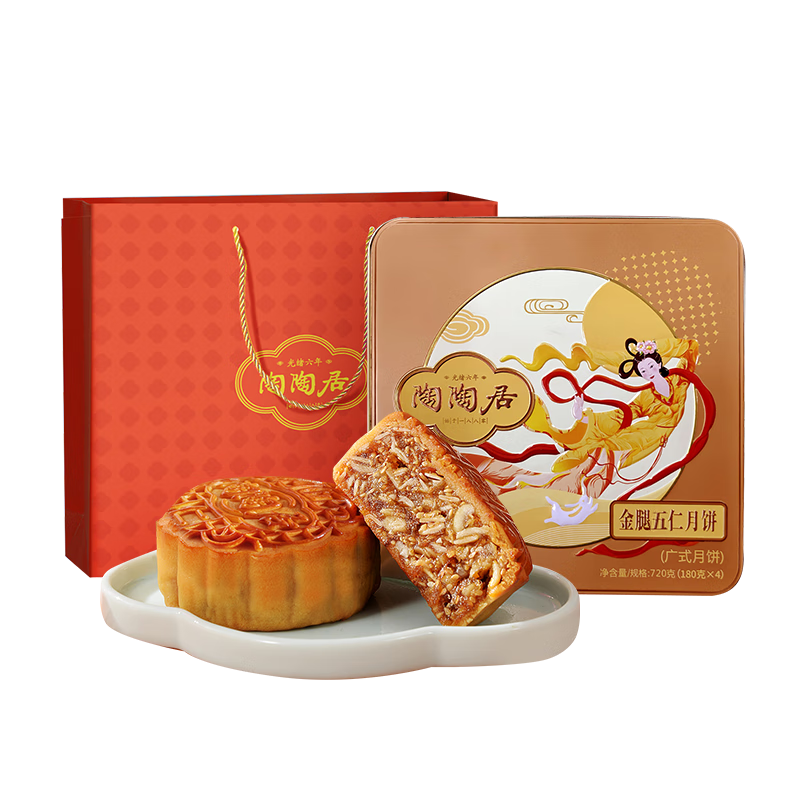 陶陶居月餅泰斗 金腿五仁禮盒720g 廣式經(jīng)典中秋節團購員工福利伴手禮