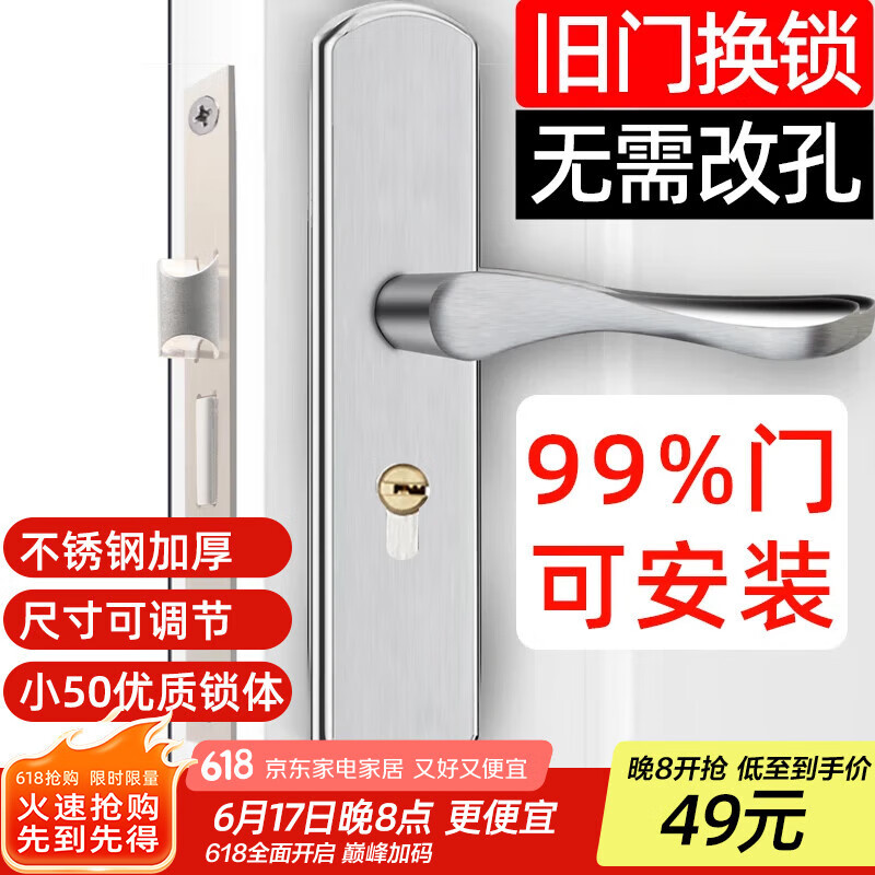 虎顿（HOTUN）木门锁卧室门锁室内门锁可调节尺寸通用门锁免改孔门锁KTS02-M125