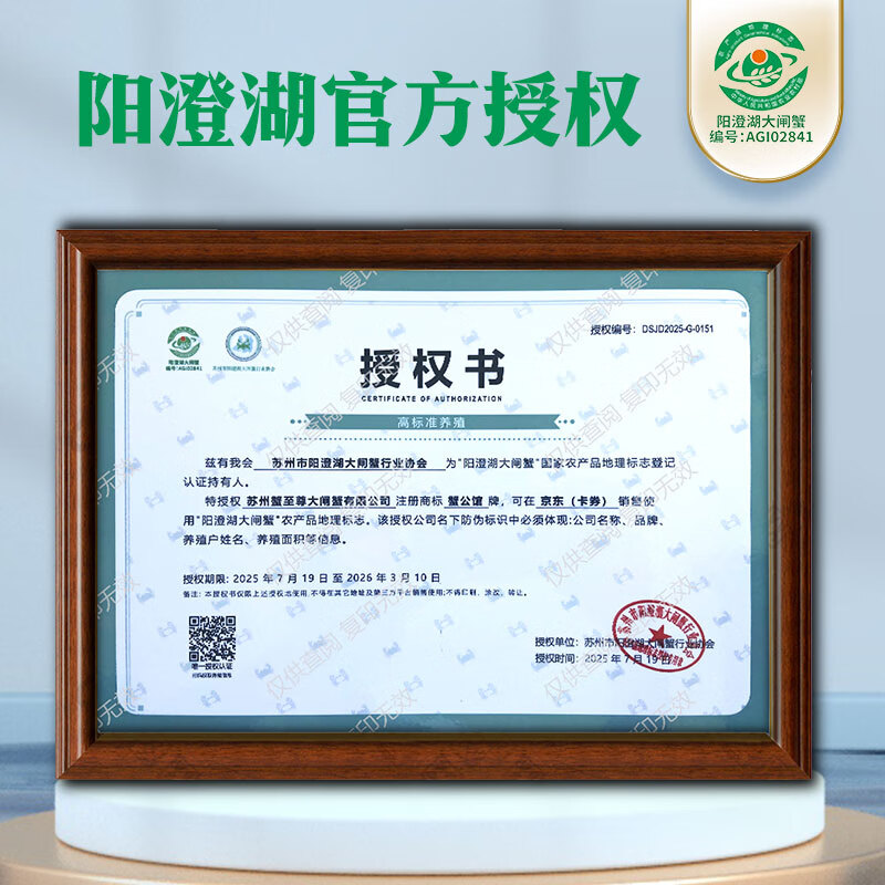【礼券】蟹公馆阳澄湖大闸蟹礼券螃蟹卡送礼佳品礼品卡5对10只装 阳澄湖780型 公3两 母2.5两