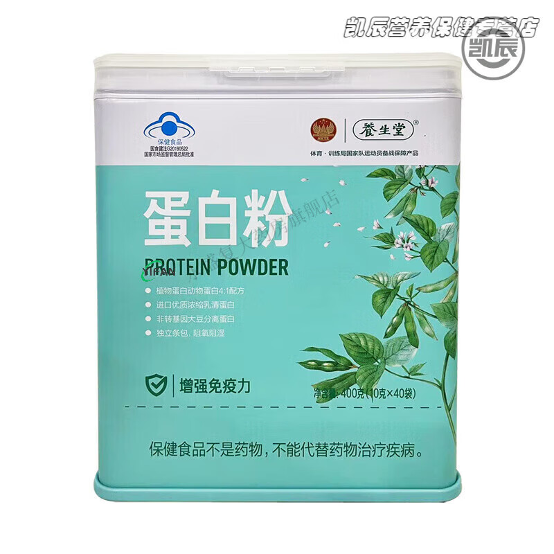 养生堂蛋白粉植物蛋白乳清蛋白成人中老年人营养品原装礼 _[特惠] 40袋*1罐