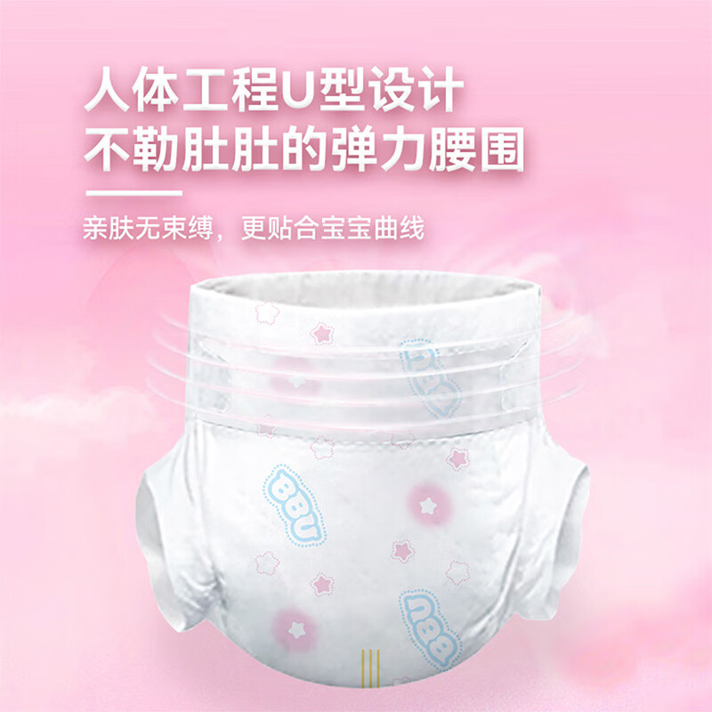 BBU 【新妈超值试用】云棉新生婴儿超薄弱酸干爽透气纸尿裤尿不湿NBS M码36片 (6~11Kg)