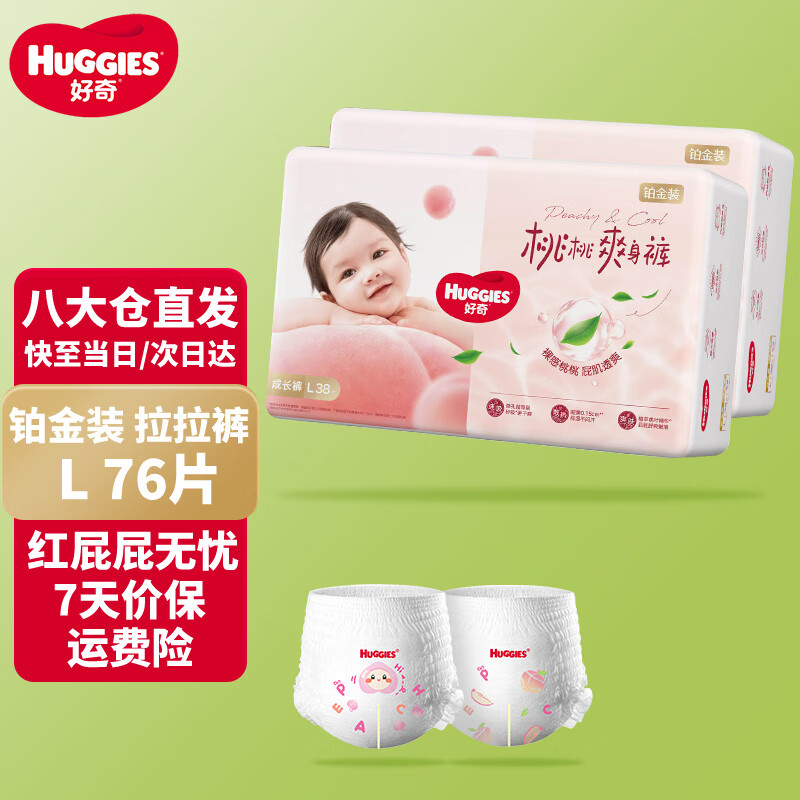 HUGGIES/���� ����װС�ҿ�L�� ��ʪ ������ 76Ƭ 1��