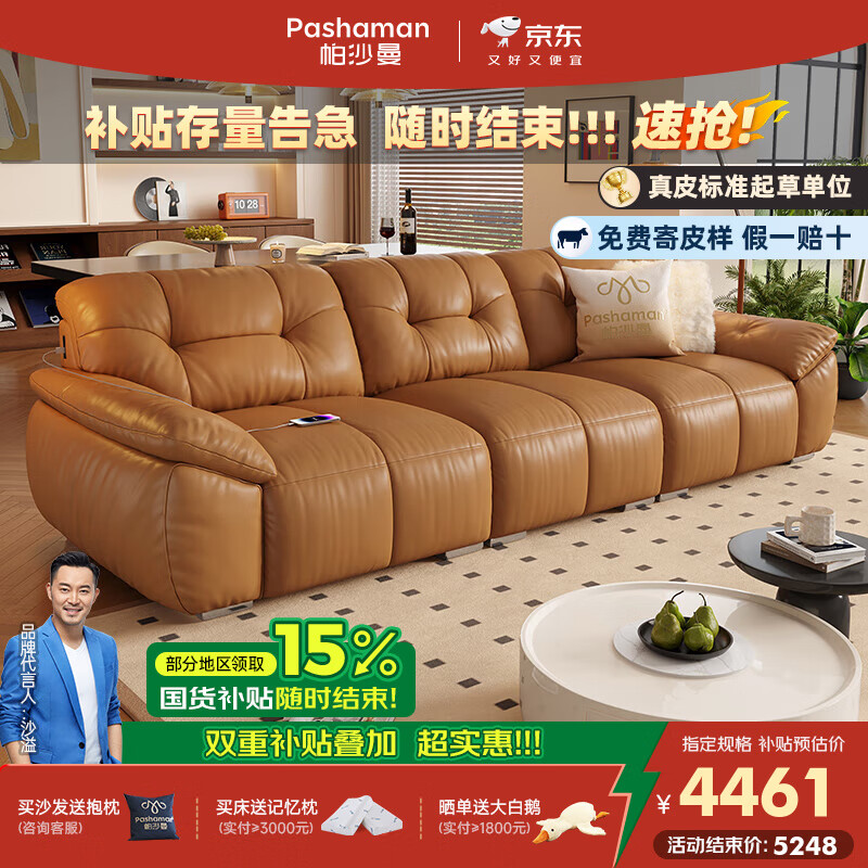 帕沙曼抱抱熊沙发真皮头层牛皮客厅小户型意式复古云朵2025新款2657ZP 3.5米多人位【带USB充电】 豪华版 l 接触面真皮头层牛皮MP