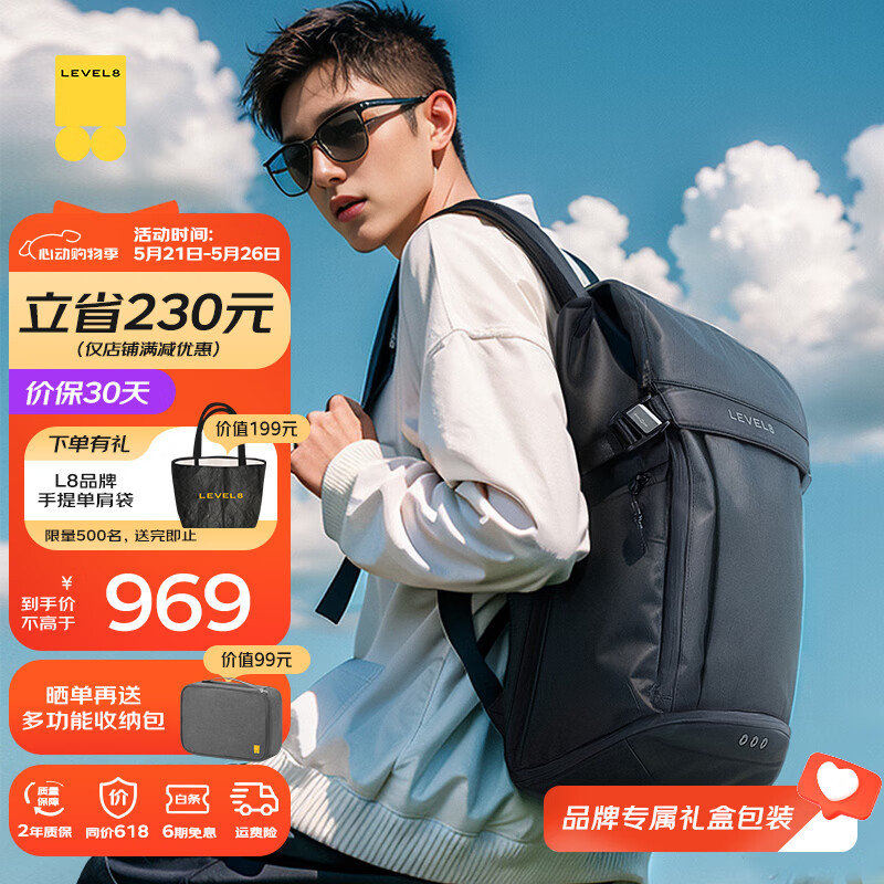地平线8号（LEVEL8）双肩包男女17.3英寸电脑包大容量通勤学生书包轻旅行商务出差背包