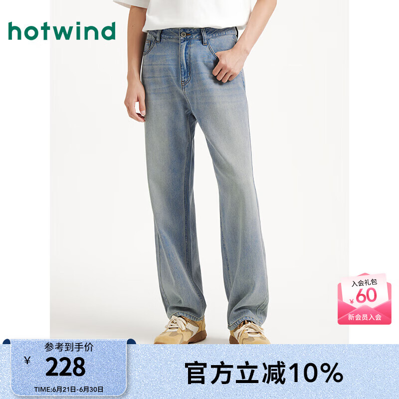 热风【商场同款】男士牛仔裤2025年夏季新款男士宽松舒适直筒休闲裤 28浅兰 33