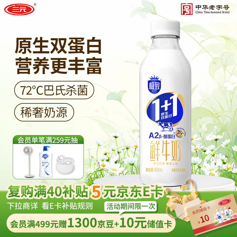 ��Ԫ ��ţ�� 900ml