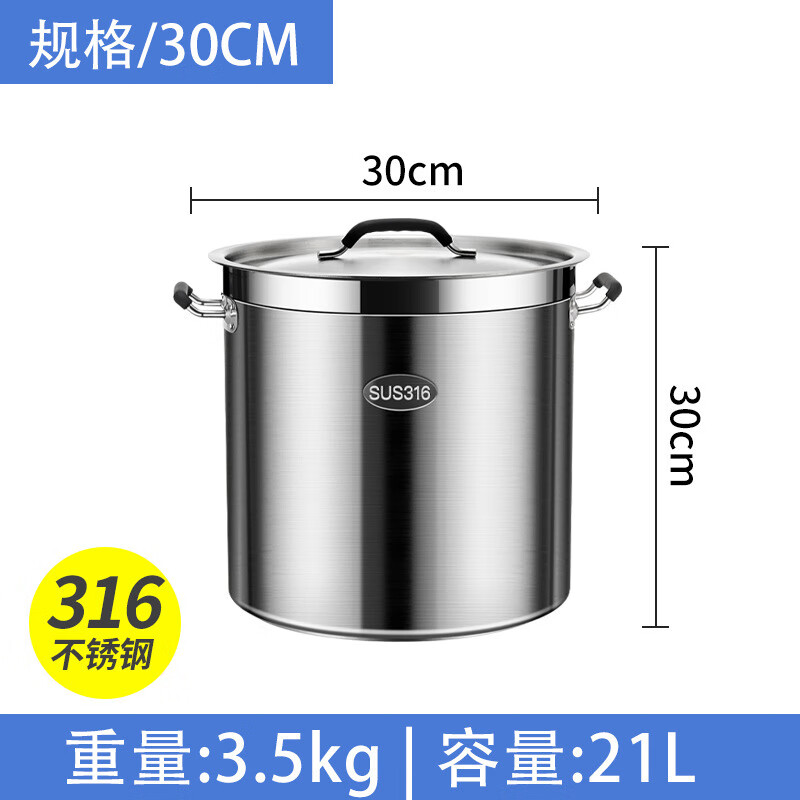 德国316不锈钢桶圆桶带盖汤桶商用加厚卤桶油桶大容量烧水 【特厚316钢】30*30 30cm