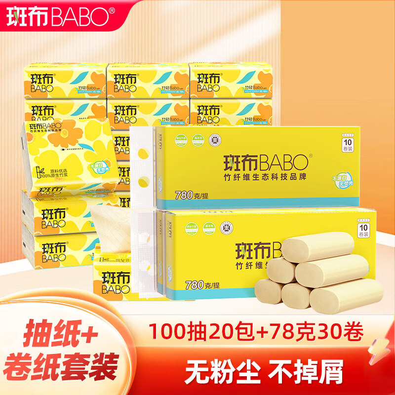 斑布抽纸+卷纸组合装 100抽*20包 