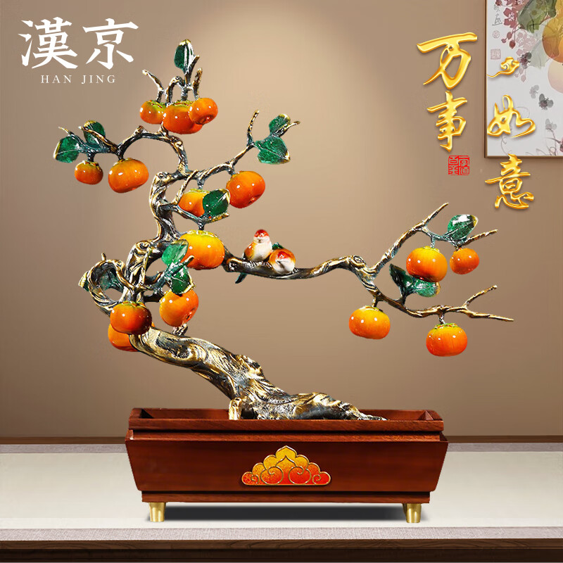 漢京柿柿如意銅柿子擺件高端新中式客廳辦公室玄關(guān)工藝品喬遷新居禮物 萬事如意 長51寬21高48厘米