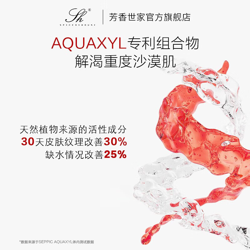 芳香世家胶原蛋白修护大水精华爽肤水化妆水保湿改善护肤品喷雾套装化妆品 2.胶原蛋白修护水600ml【含试用装】 授权正品 假一罚十