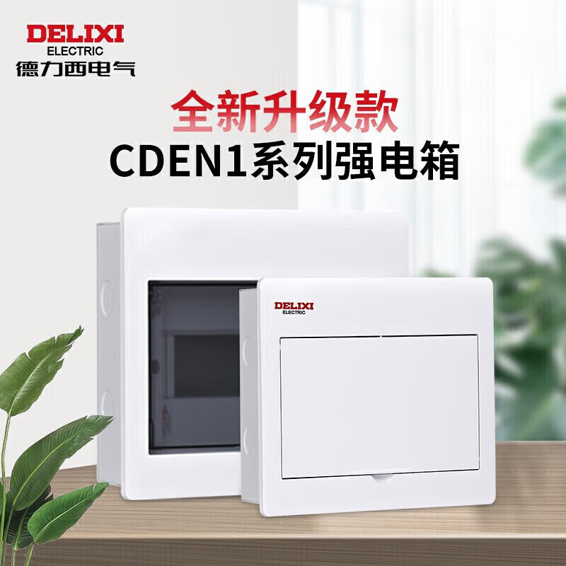 德力西电气配电箱强电箱暗装空开断路器照明箱白色盖板cden1 32回路