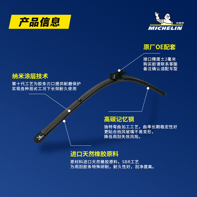 米其林（MICHELIN）无骨雨刮器朗净系列雨刷器雨刮片通用原装升级适用 马自达【拍下备注车型+年份】