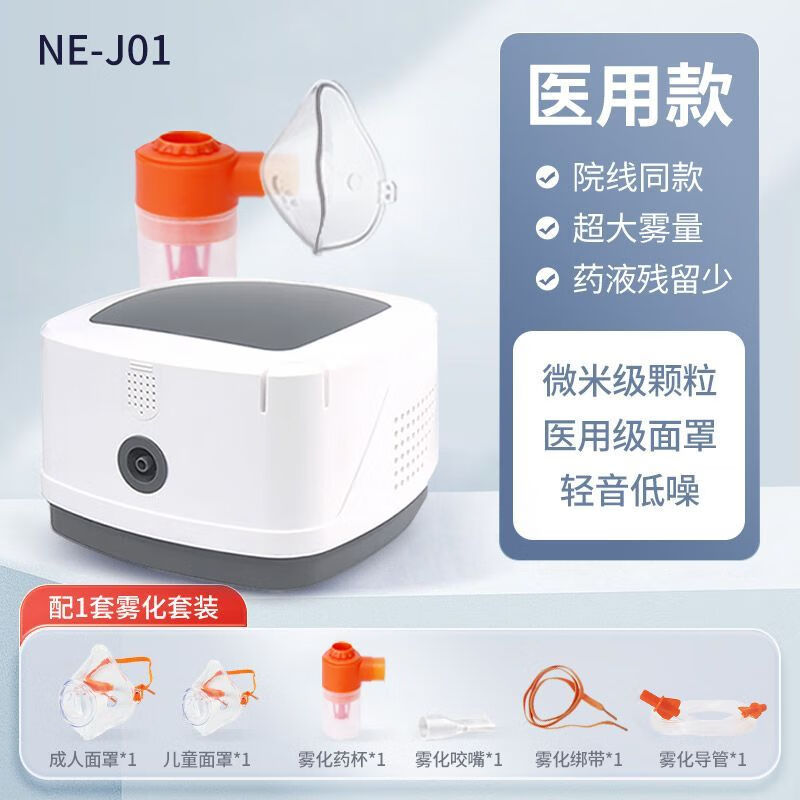 CONTEC康泰霧化器醫用霧化霧氣壓縮成人兒童家用霧化器 壓縮霧化器+兒童成人面罩