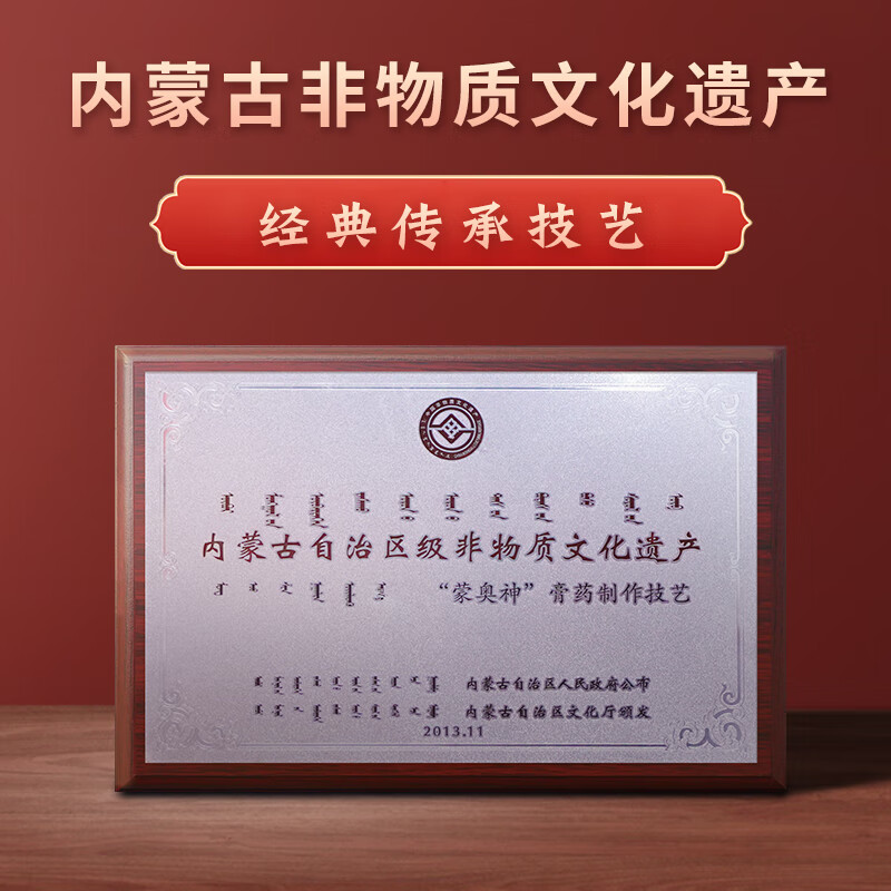 蒙奥神黑膏贴内蒙古非遗官方膏贴颈部肩部腰部腿部关节通用膏贴敷贴 1盒10贴