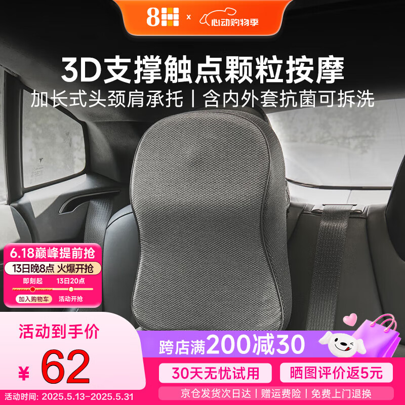 8H记忆棉人体工学头枕腰靠汽车座椅靠枕车载颈枕慢回弹TZ1深灰色