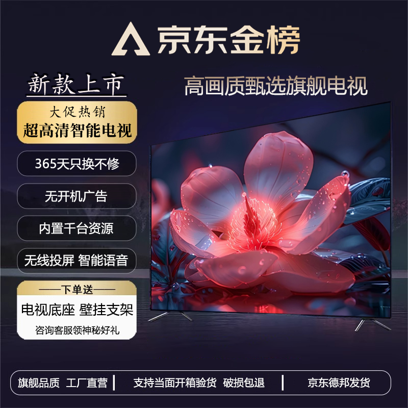 SHNIRP平板电视机100/85/75/70/65/60/55/50/43/32英寸液晶电视4K超高清智能语音大屏家电网络投屏电视 LED75【平板电视版】宽124高74
