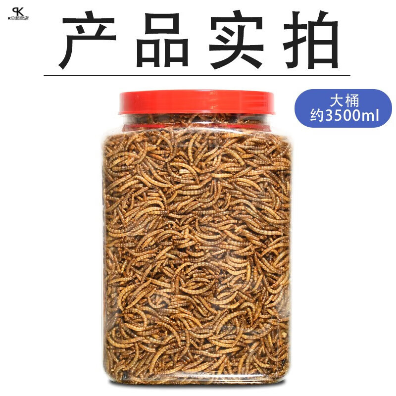 開元（KO）鳥糧面包蟲干黃粉蟲干鳥食倉鼠龜糧魚食八哥糧蘆丁雞鸚鵡飼料 3500ml
