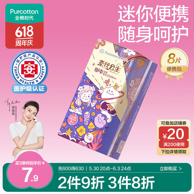 ȫ��ʱ�� ������ 280mm��8Ƭ