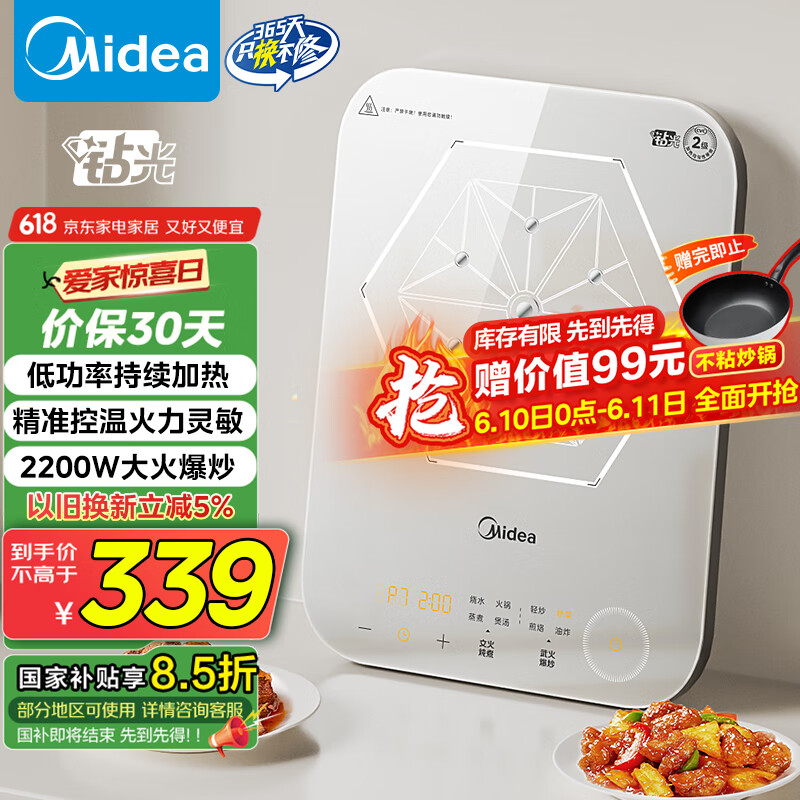 美的（Midea）电磁炉电陶炉 家用2200W大功率 恒匀火加热 电磁灶火锅炉爆炒定时电磁炉以旧换新 C22-MICCA902