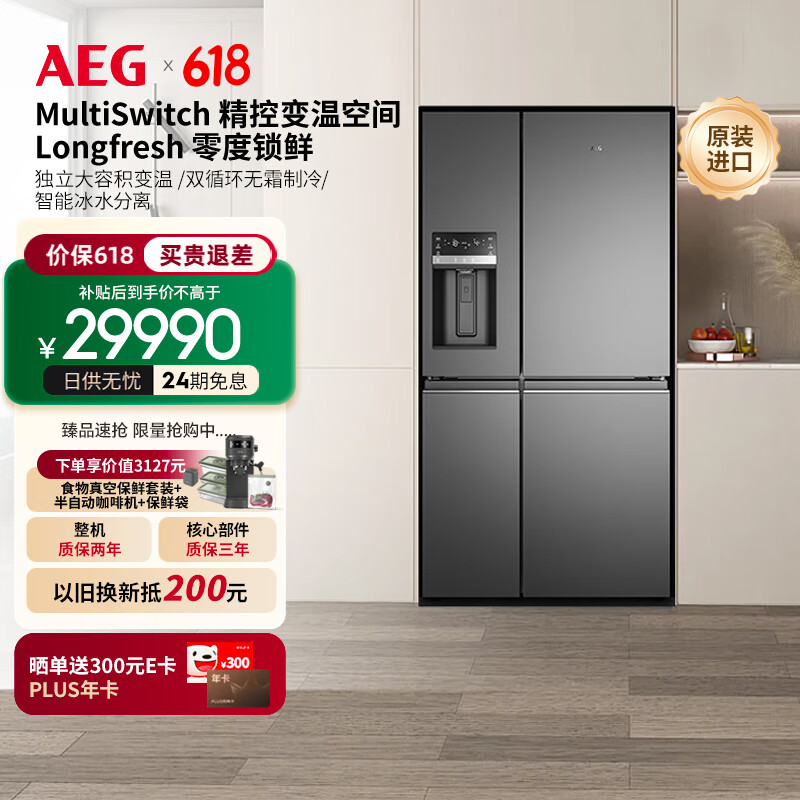 AEGԭװ����ʮ���ű�����ñ�Ƶ������˪610L ���������طִ� ˫ѭ���������Զ��Ʊ��� AQE6879BA ��