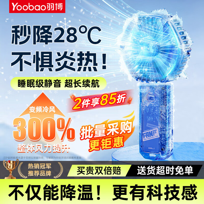 羽博  小风扇手持风扇迷你手拿电风扇朋克赛格风户外便携式随身出行办公室桌面学生宿舍手握露营 【轻奢蓝】Pro续航版丨睡眠级静音