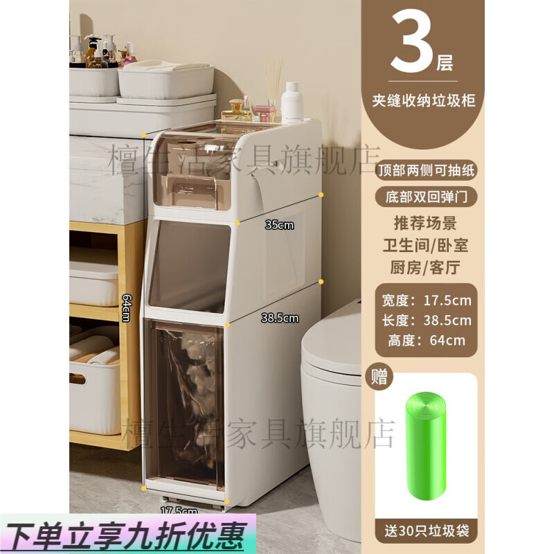 華萊德興起浴室?jiàn)A縫柜衛(wèi)生間置物架洗手間收納柜馬桶儲(chǔ)物柜帶垃圾桶紙簍 【17.5cm寬-三層】底部可做垃圾