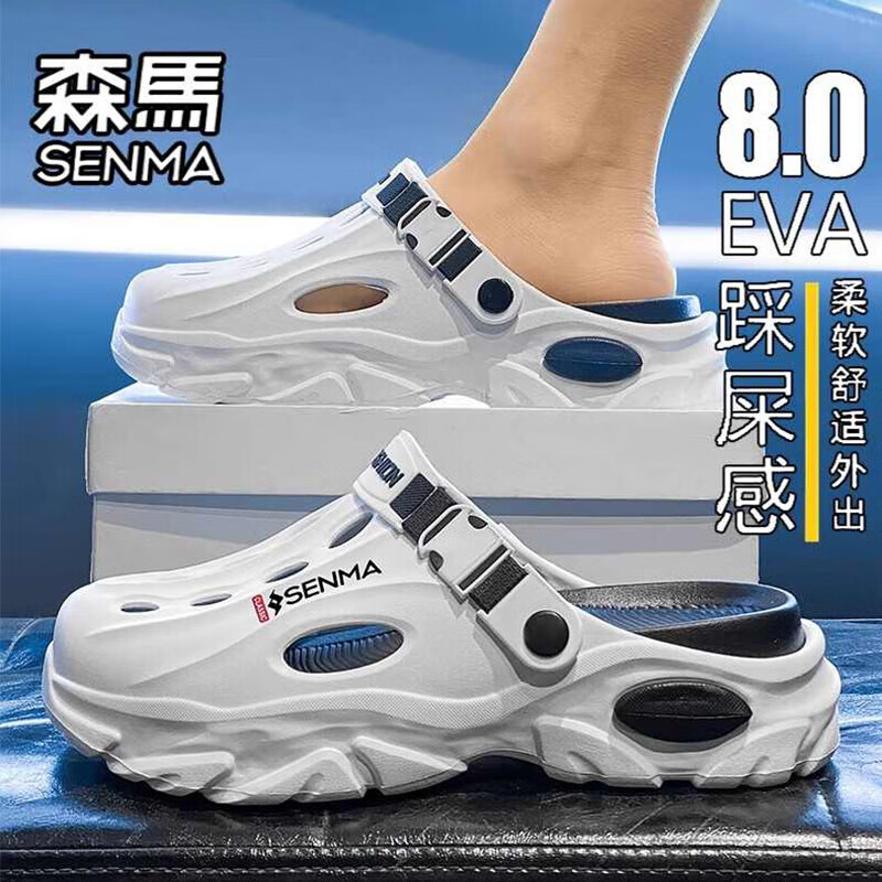 森马拖鞋男2025夏季外穿踩屎感运动防滑防臭两用开车户外海边沙滩凉鞋 白黑 42 43