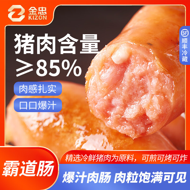 金忠食品（JINZHONG FOOD） 原味霸道肠火山石烤肠地道肠台式热狗肉肠火锅香肠零食300g/袋 原味霸道肠300g*4袋