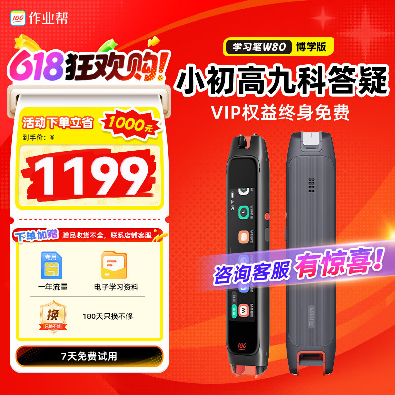 作业帮全科学习笔顶配版W80【抢国家补贴】4.15英寸 小初高中英语点读笔词典笔便携式学习机