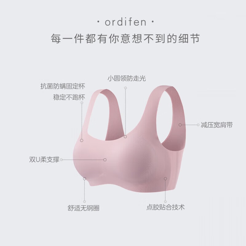 欧迪芬(Ordifen)秋冬式美背无痕内衣女无钢圈文胸背心运动睡眠PB1514Q 【PB1514】西柚粉 M