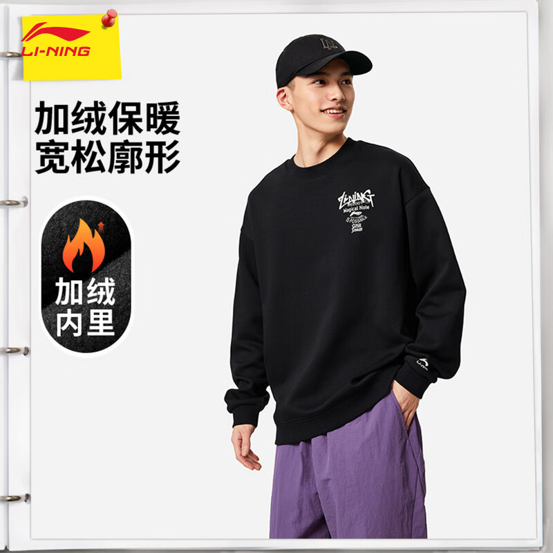 李宁圆领套头无帽卫衣男女同款秋冬季宽松舒适LOGO字母印花运动上衣 加绒套头 黑色(C49款)-1 L