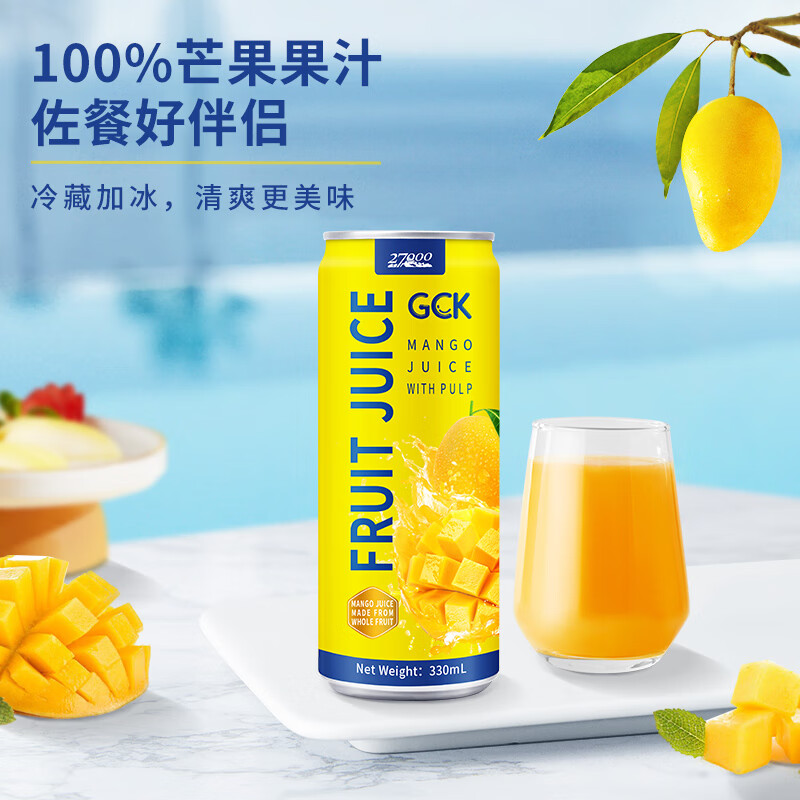 27000GCK进口果肉果汁混合饮料330ml*12罐山竹葡萄桃子草莓芒果汁整箱 芒果果汁 330mL*6罐
